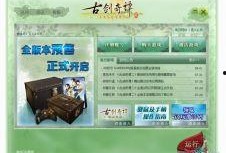 国产三页,创新驱动，引领未来科技发展